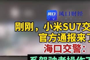 莫拉塔社媒发文：我的膝盖伤势不重，很快就会回到最佳状态